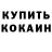 Кодеин напиток Lean (лин) TheHorrorMaster