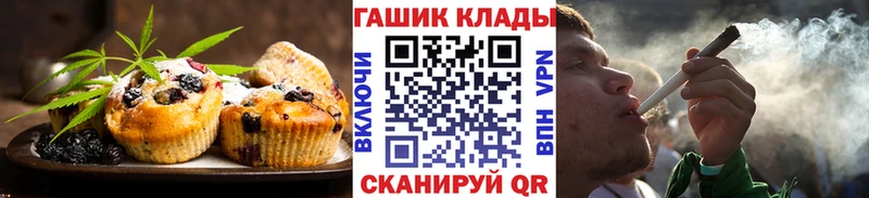 Печенье с ТГК марихуана  купить   Котовск 