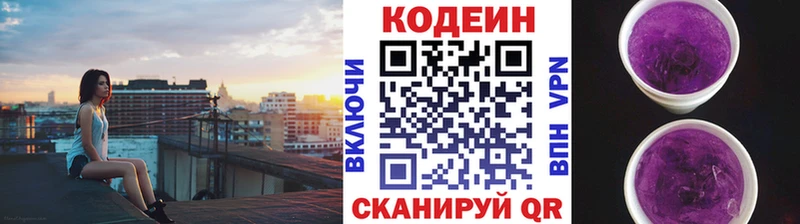 Codein Purple Drank Котовск