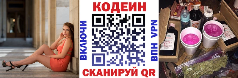 купить наркоту  Котовск  Кодеиновый сироп Lean напиток Lean (лин) 