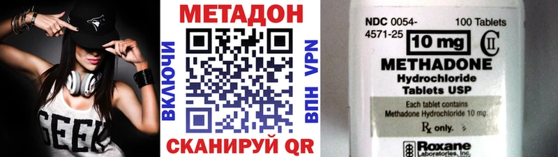 Метадон methadone  Котовск 